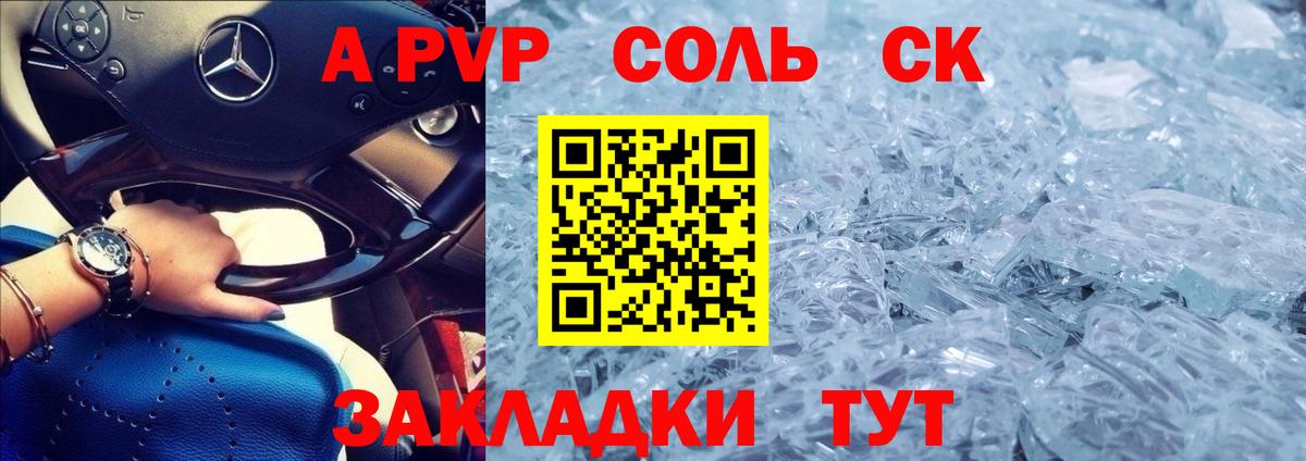 Alpha PVP кристаллы  Вход с VPN  A PVP крисы CK  Каменка 