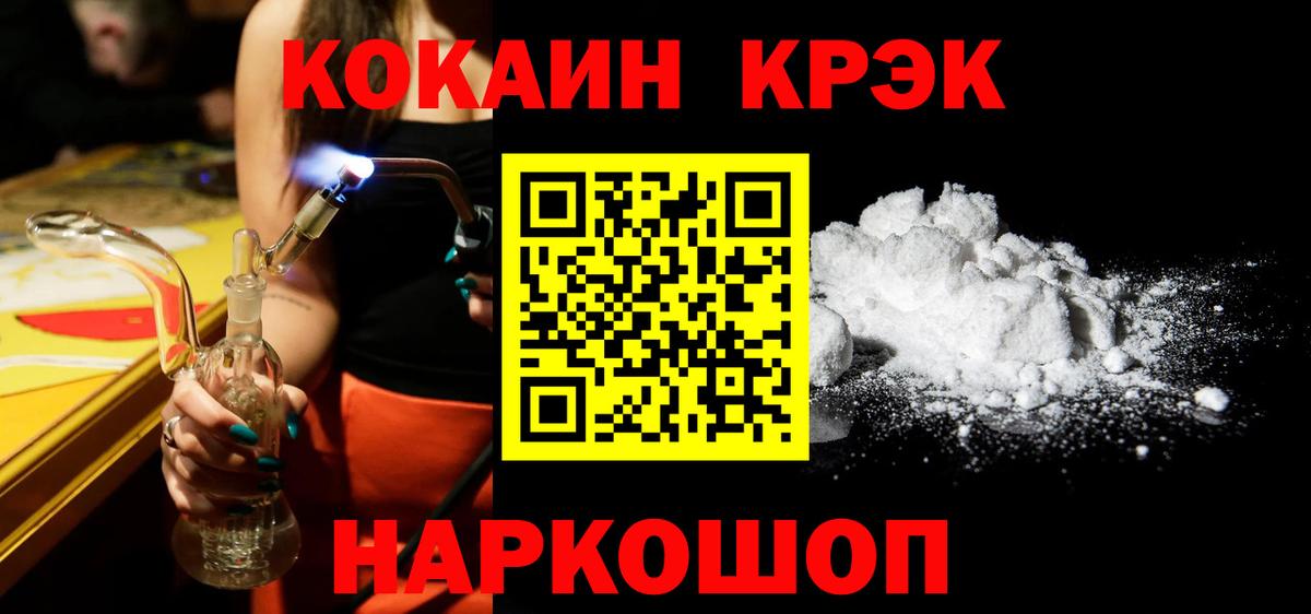 Cocaine 97%  COCAIN Columbia  КОКАИН  Вход с VPN  Каменка 