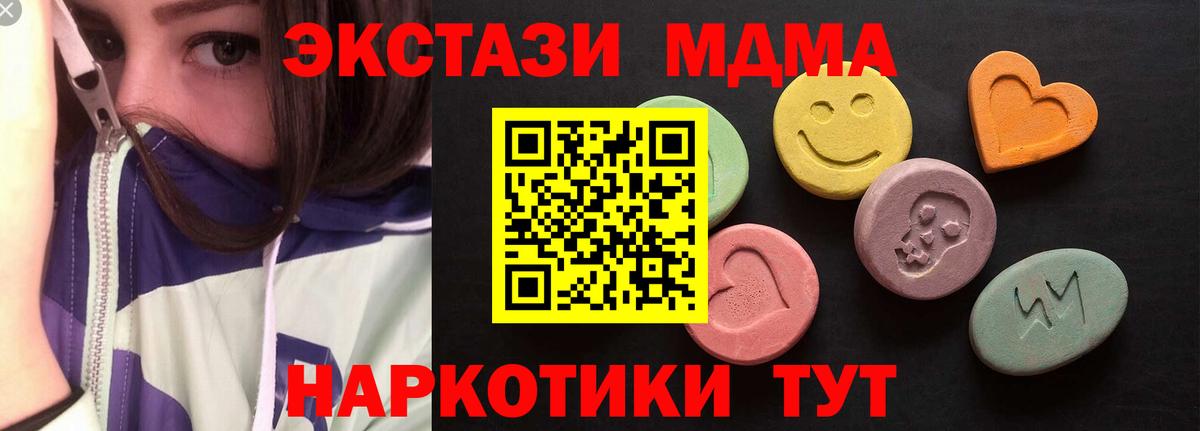 Ecstasy  ЭКСТАЗИ 280мг  Каменка  Вход с VPN  Ecstasy Дубай 