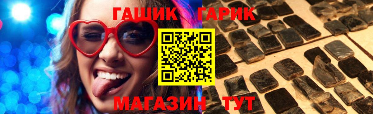 ГАШИШ AMNESIA HAZE  ГАШ  Каменка  Вход с VPN  купить   ГАШ хэш 