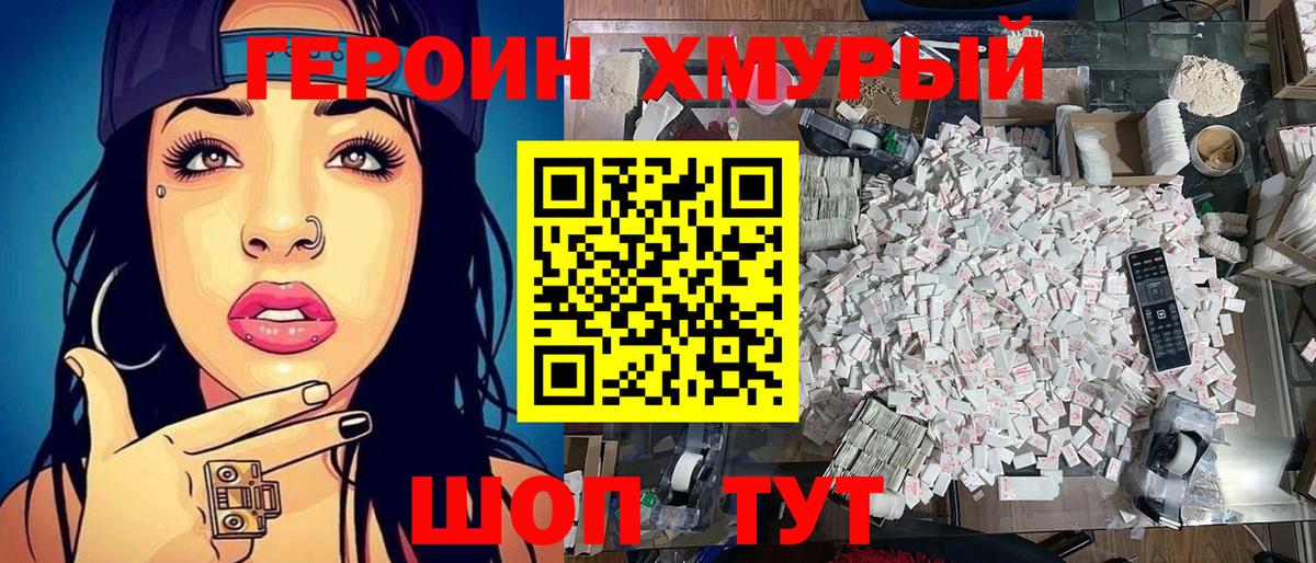 Героин герыч  Вход с VPN  Каменка 