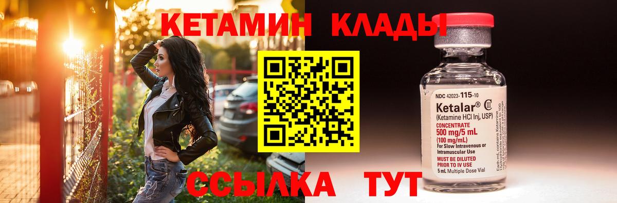 Кетамин ketamine Каменка