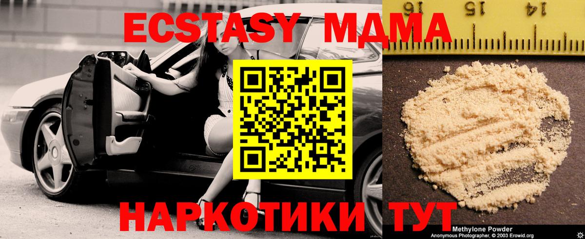 MDMA Molly Каменка
