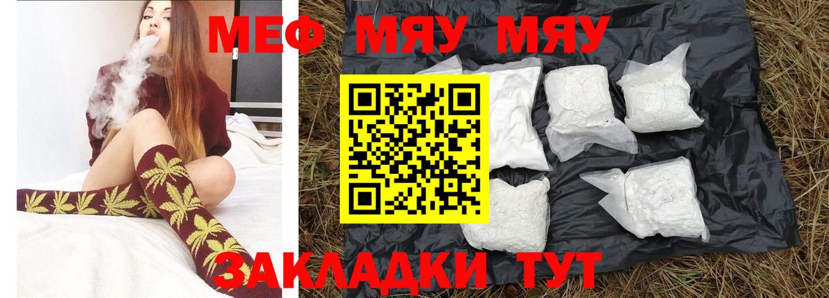 МЕФ  наркошоп  Меф  Вход с VPN  Каменка  МЯУ-МЯУ мяу мяу  МЯУ-МЯУ мяу мяу 