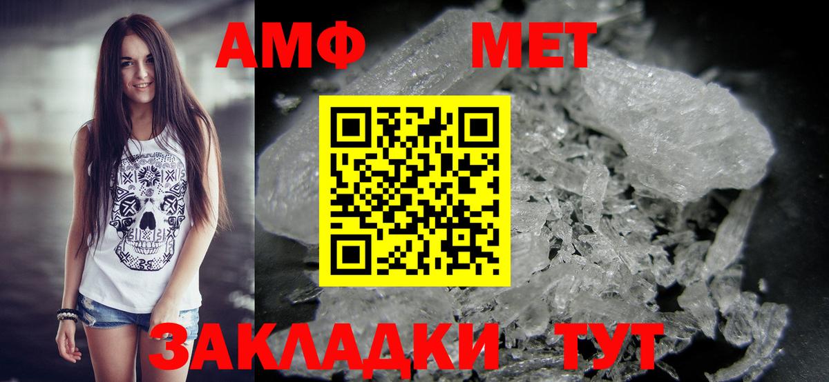 Каменка  Метамфетамин Methamphetamine  Метамфетамин Methamphetamine  Вход с VPN 