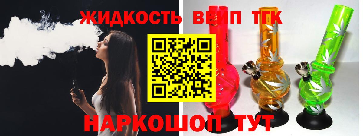 Дистиллят ТГК Wax Каменка