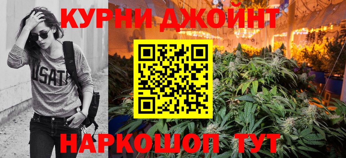 Бошки Шишки семена  Вход с VPN  Марихуана THC 21%  Каменка 