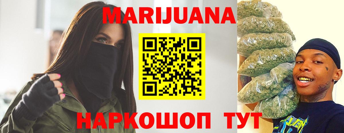 Канабис White Widow Каменка